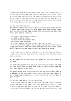 [현대문학강독] 이태준의 해방전후 작품 분석(기본적인 작품의 분석과 작가를 연관 파악)-4