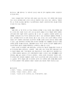 [현대문학강독] 이태준의 해방전후 작품 분석(기본적인 작품의 분석과 작가를 연관 파악)-5