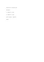 [현대문학강독] 이태준의 해방전후 작품 분석(기본적인 작품의 분석과 작가를 연관 파악)-6