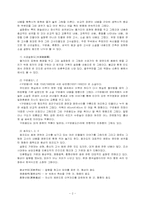 [민속예술의이해] 민화의 이해와 분석-2