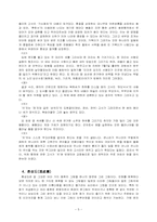 [민속예술의이해] 민화의 이해와 분석-5