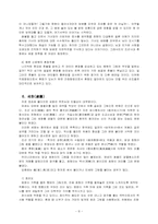 [민속예술의이해] 민화의 이해와 분석-8