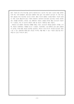 [한국문화학] 조선왕릉에 대한 개괄적 이해-8