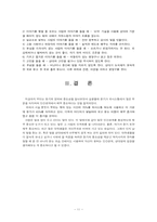 [의사소통의기법] 말하기와 듣기(듣기의 모든것)-11