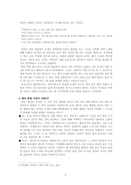 [현대문학강독] 이청준의 병신과 머저리 작품 분석-2