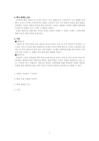 [현대문학강독] 이청준의 병신과 머저리 작품 분석-3