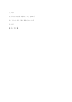 [현대문학강독] 소설 별,닭제를 통해 인물 별과 수탉의 죽음의 의미를 닭제를 통해 분석-5