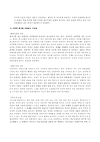 [현대문화론] 섹슈얼리티를 둘러싼 우리 사회의 현상과 시선들에 관한 고찰-6