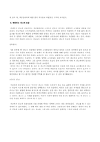 [현대문화론] 섹슈얼리티를 둘러싼 우리 사회의 현상과 시선들에 관한 고찰-7