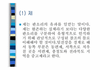 [민속예술의이해] 흥보가의 이해와 분석-3