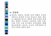 [민속예술의이해] 흥보가의 이해와 분석-4