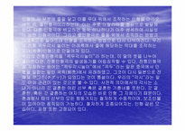 [민속예술의이해] 박첨지 꼭두각시놀음의 기원과 주제의식 그리고 등장인물과 내용을 통한 분석-4