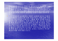 [민속예술의이해] 박첨지 꼭두각시놀음의 기원과 주제의식 그리고 등장인물과 내용을 통한 분석-11