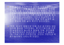 [민속예술의이해] 박첨지 꼭두각시놀음의 기원과 주제의식 그리고 등장인물과 내용을 통한 분석-13