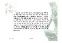 [민속예술의이해] 민화의 이해와 분석-18