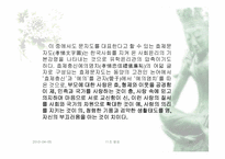 [민속예술의이해] 민화의 이해와 분석-20