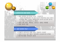 [현대문화론] 문화의 정체성과 민족-7