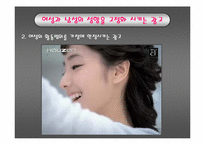 [현대문화론] 섹슈얼리티를 둘러싼 우리사회의 현상과 시선-8