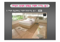 [현대문화론] 섹슈얼리티를 둘러싼 우리사회의 현상과 시선-9