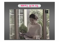 [현대문화론] 섹슈얼리티를 둘러싼 우리사회의 현상과 시선-16