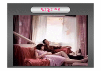 [현대문화론] 섹슈얼리티를 둘러싼 우리사회의 현상과 시선-18