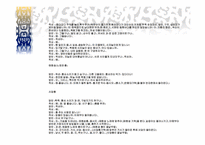 [민속예술의이해] 북청사자놀음의 이해와 분석-8