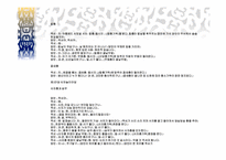 [민속예술의이해] 북청사자놀음의 이해와 분석-9