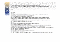 [민속예술의이해] 북청사자놀음의 이해와 분석-10