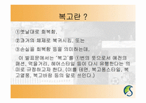 [현대문화론] 복고열풍을 통해 바라본 과거에 대한 기억의 형성-4