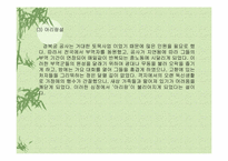 [민속예술의이해] 아리랑의 종류 및 그에따른 분석-9