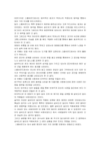 [영화이론] 영화학의 관점에서 본 스펠바운드-2
