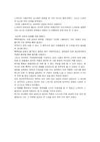 [영화이론] 영화학의 관점에서 본 스펠바운드-3