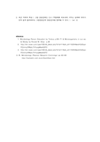 [생물학실험] 그람염색법(Gram Stain)-2