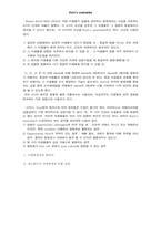 [생물학실험] 파스퇴르의 자연발생설 비판-2