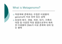 [생물학실험] Metagenome-2