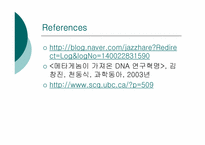 [생물학실험] Metagenome-11