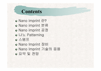 [인쇄정보공학] Nano Imprint 기술의 현황과 전망-2