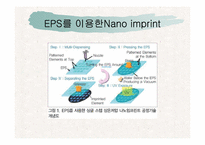 [인쇄정보공학] Nano Imprint 기술의 현황과 전망-9