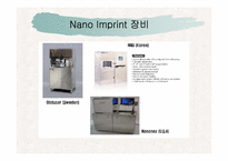 [인쇄정보공학] Nano Imprint 기술의 현황과 전망-11