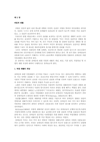[재활학개론] 직업적 재활의 개념과 분석-2