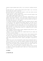 [재활학개론] 직업적 재활의 개념과 분석-8