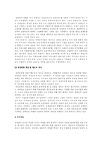 [재활학개론] 직업적 재활의 개념과 분석-9
