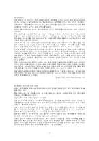 [재활학개론] 장애인 편의시설의 현황과 문제점을 통한 개성방안-7