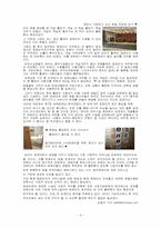[재활학개론] 장애인 편의시설의 현황과 문제점을 통한 개성방안-9