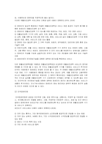 [재활학개론] 재활공학의 올바른 이해와 활용-5