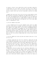 [재활학개론] 재활공학의 올바른 이해와 활용-7