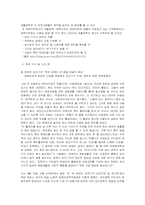 [재활학개론] 재활공학의 올바른 이해와 활용-11