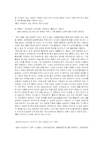 [재활학개론] 재활공학의 올바른 이해와 활용-12
