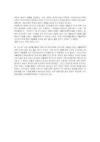 [재활학개론] 재활공학의 올바른 이해와 활용-13