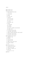 [재활학개론] 언어장해-2